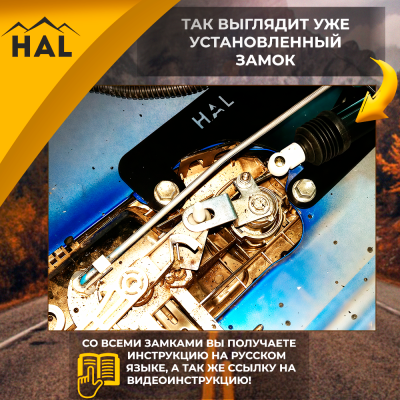 Комплект для подключения заднего борта к центральному замку HILUX 8 REVO